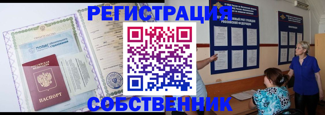 миграционный учет в Нововоронеже