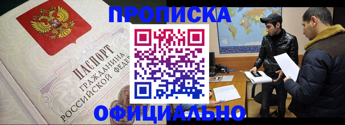 временная регистрация собственник в Нововоронеже